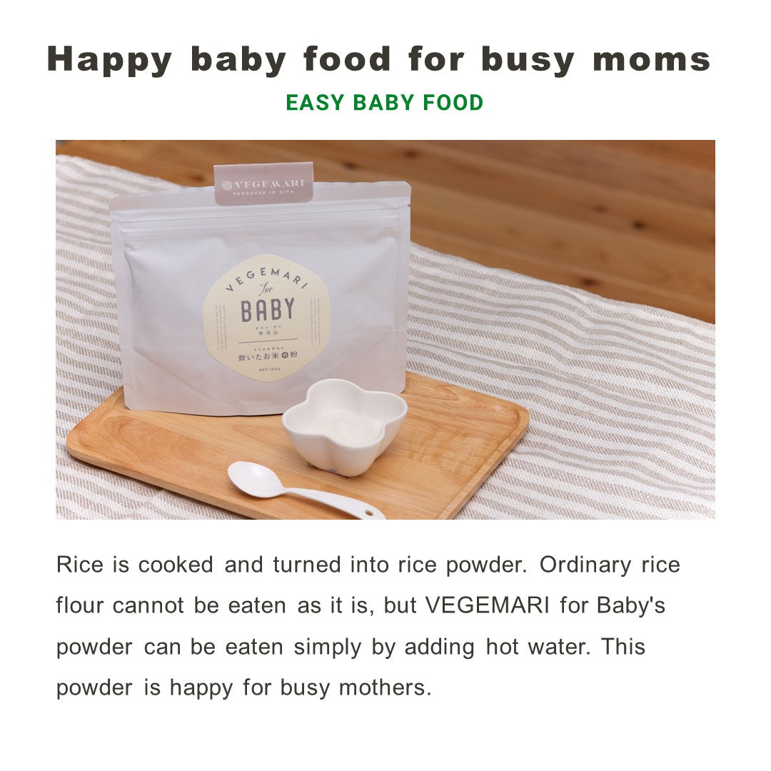 VEGEMARI for BABY COOKED RICE POWDER 100g