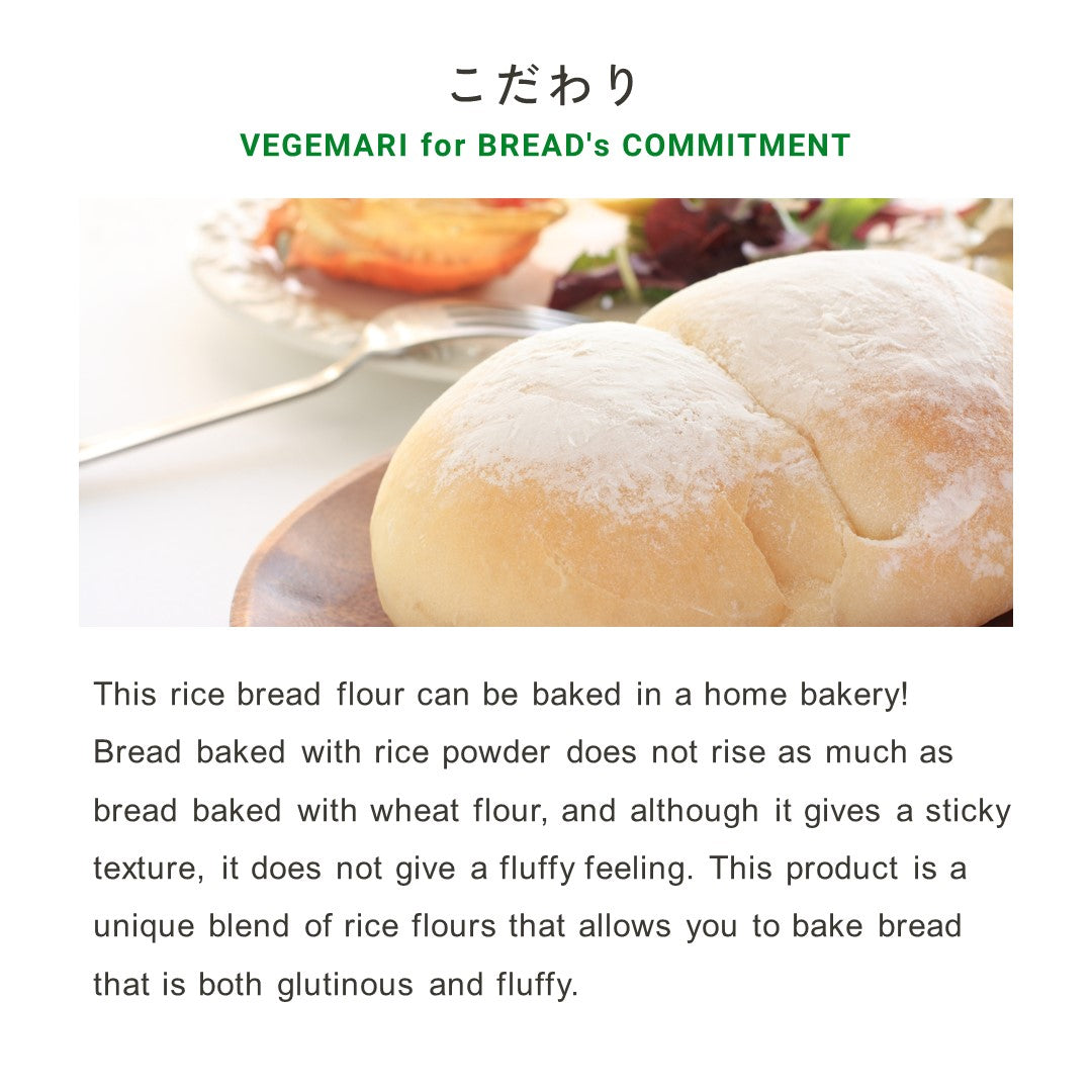 VEGEMARI for BREAD Rice powder gluten-free for baking rice flour bread in a home bakery 300g