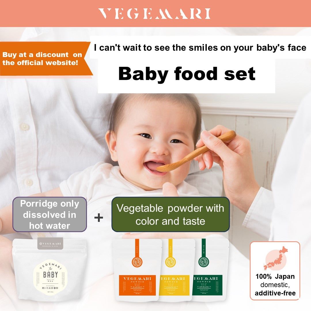 Baby's smile is irresistible! VEGEMARI baby food set (rice flour, carrot, pumpkin, spinach)