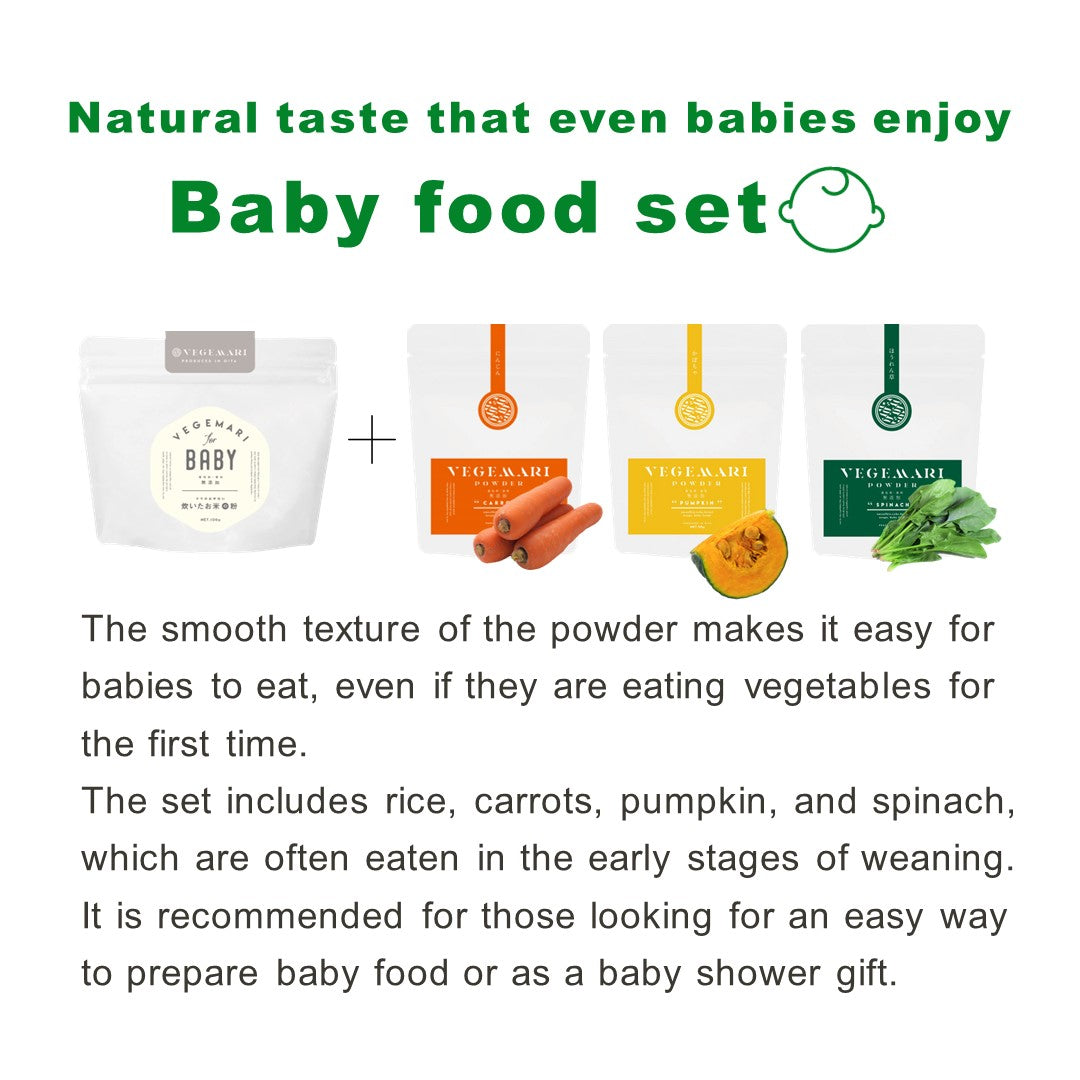 Baby's smile is irresistible! VEGEMARI baby food set (rice flour, carrot, pumpkin, spinach)